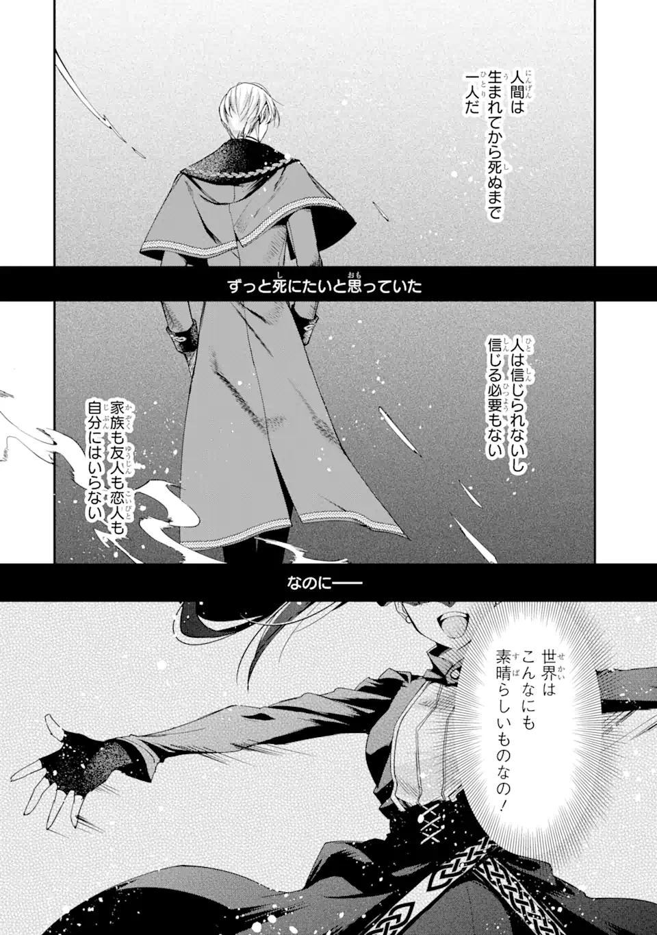 Kimi wo Ai suru koto wa nai – to itta Kouri no Majutsushi-sama no Kataomoi Aite ga, Hensou shita Watashi datta - Chapter 3.1 - Page 12